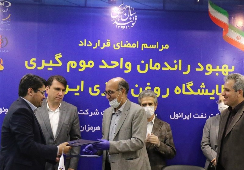 امضا قرارداد بهبود راندمان واحد موم گیری پالایشگاه تهران با هدف افزایش تولید روغن پایه