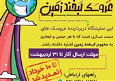 برگزیدگان بخش عمومی نمایشگاه عروسک «لبخند زمین» معرفی شدند