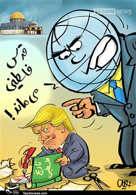 کاریکاتور/ قدس همیشه فلسطینی می‌ماند