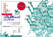 مشهد|مسابقه بین‌المللی «دست‌های پاک» تمدید شد