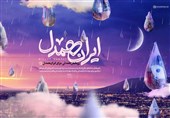 طرح ملی «پویش محله همدل» در استان سمنان اجرا می‌شود