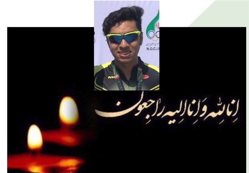 پیام تسلیت وزارت ورزش و کمیته المپیک در پی درگذشت ملی‌پوش اسکیت