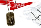 آمـوزگار شـهادت
