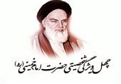 40 ویژگی امام خمینی در قالب موشن‌تایپ تولید شد
