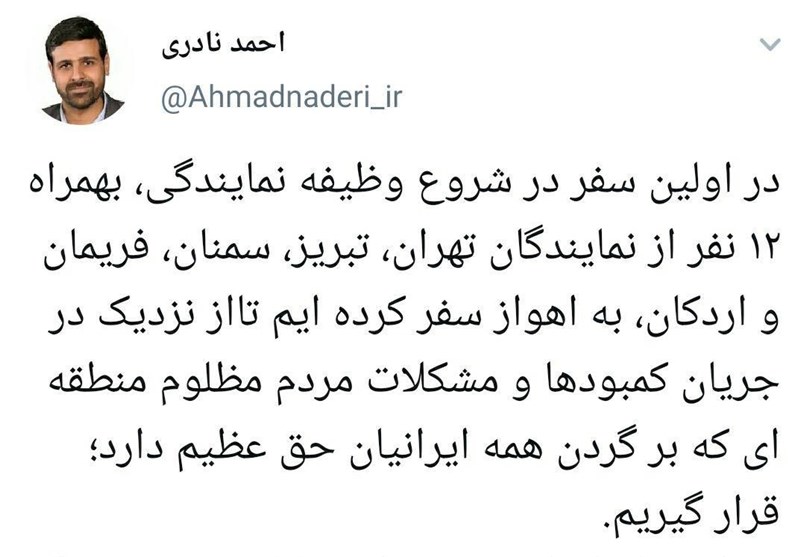 مجلس شورای اسلامی ایران , 