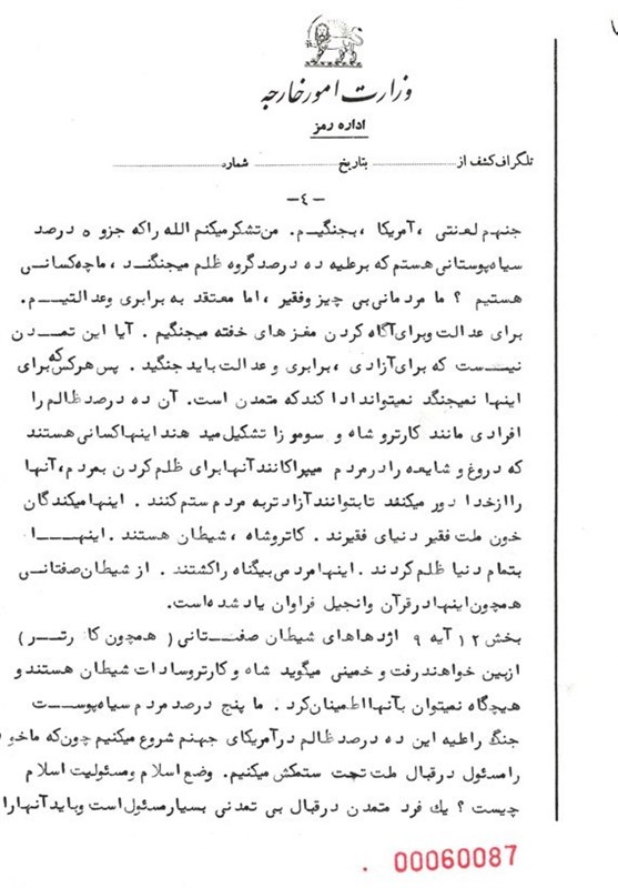 امام خمینی(ره) , 