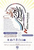 برترین‌های سومین جشنواره رسانه‌ای ابوذر در استان سمنان معرفی شدند