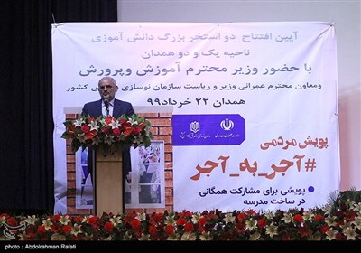 سخنرانی محسن حاجی میرزایی وزیر آموزش و پرورش 