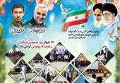 4000ورزشکار در 12کانون بسیج استان بوشهر سازماندهی شدند