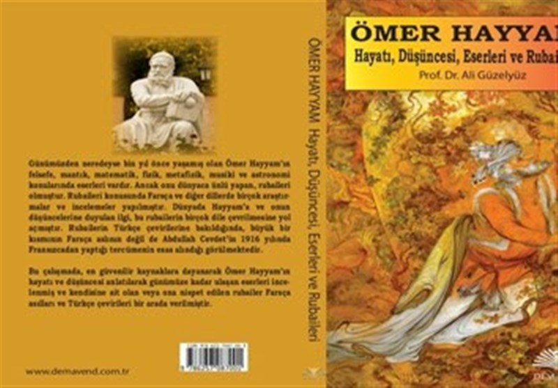 انتشار کتاب «عمر خیام» به زبان ترکی استانبولی