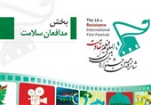ادای دین سینماگران به جامعه پزشکی در جشنواره «مقاومت»