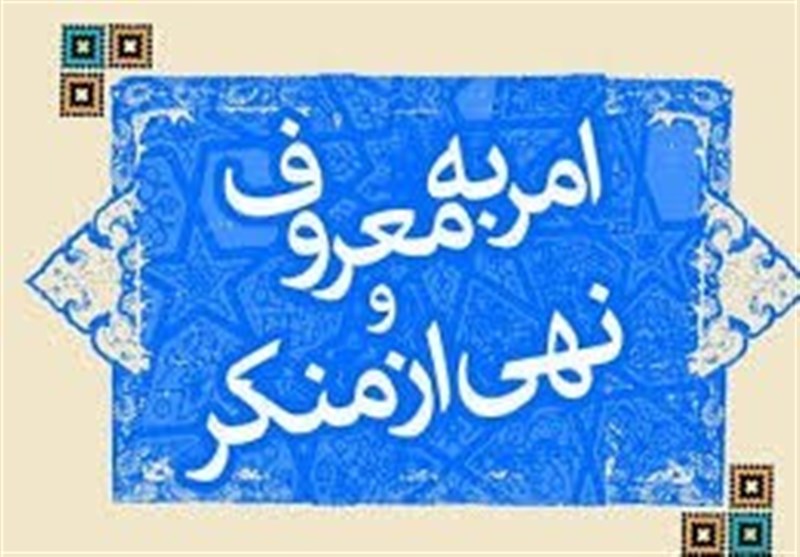 هفته احیای امر به معروف در استان کرمان متفاوت از سال‌های گذشته برگزار می‌شود