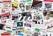 صفحه نخست روزنامههای سه شنبه 10 تیر ماه
