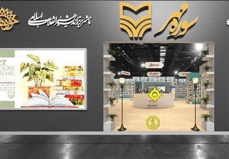 تولیدات حوزه هنری همدان در بزرگترین نمایشگاه مجازی کتاب ایران عرضه می‌شود