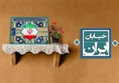 &quot;خیابان ایران&quot; برنامه جدید رادیو