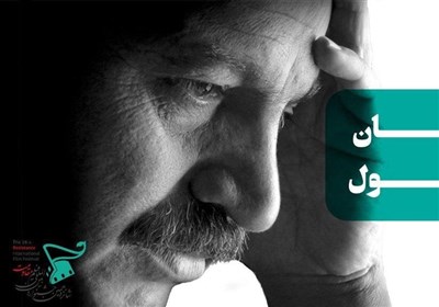  «نشان رسول» به سینماگر خلاق اهدا می‌‌شود 