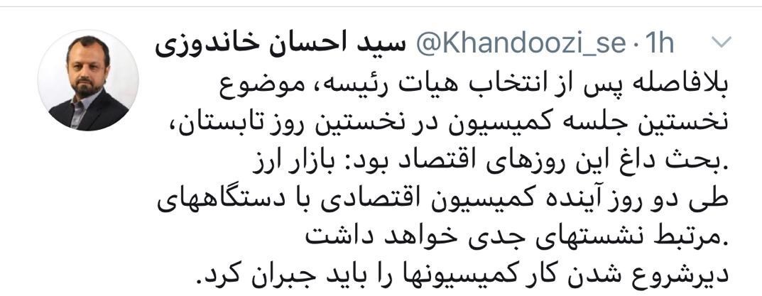 قیمت دلار , قیمت دلار صرافی ملی , قیمت ارز , بانک مرکزی , بازار سکه و ارز , مجلس شورای اسلامی ایران , 