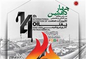 نمایشگاه بین‌المللی صنعت نفت در شیراز گشایش یافت