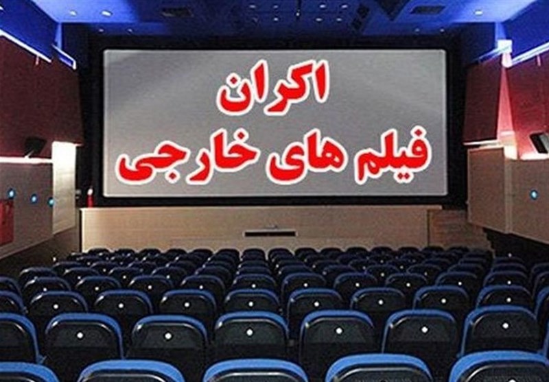 سینما , سینمای ایران , 