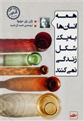رمان برگزیده جایزه گنکور 2019 به ایران رسید