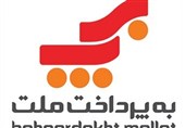 پیشتازی «بهپرداخت ملت» بین 12 شرکت پرداخت الکترونیک