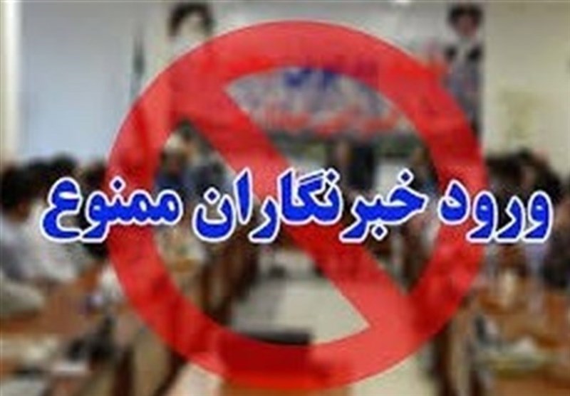 رفتار زننده با خبرنگاران بلوچستان/ گروهی از تهیه گزارش خبرنگاران جلوگیری کردند!