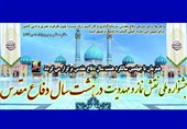نخستین جشنواره ملی نقش نماز و مهدویت در هشت سال دفاع مقدس برگزار میشود