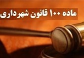 سرعت رسیدگی به پرونده‌ها در کمیسیون‌های ماده 100 استان قزوین رضایت‌بخش نیست