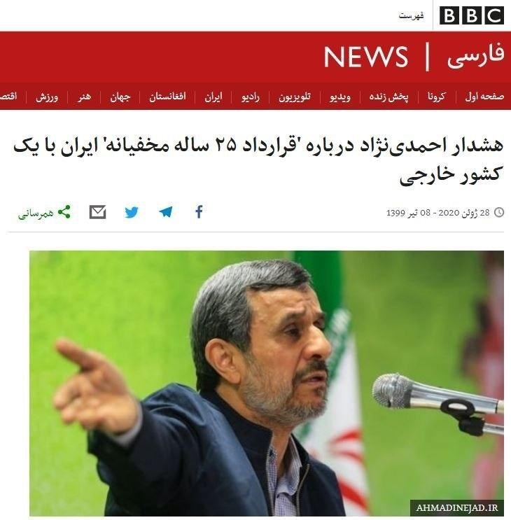 سند راهبردی 25 ساله ایران - چین | چه چیزهایی درباره این سند می‌دانیم؟/ احمدی‌نژاد دقیقا با چه چیز مخالف است؟! 5