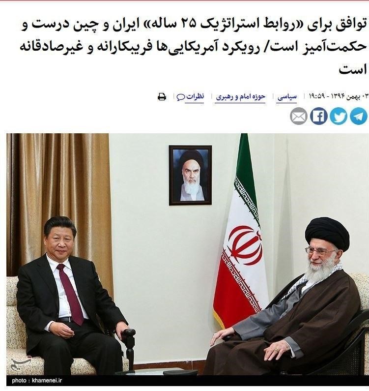 سند راهبردی 25 ساله ایران - چین | چه چیزهایی درباره این سند می‌دانیم؟/ احمدی‌نژاد دقیقا با چه چیز مخالف است؟! 3