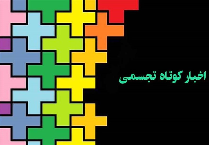 اخبار کوتاه هنرهای تجسمی| کودکان کار نقاش شدند/ انتقاد یک مجسمه‌ساز از حراج تهران