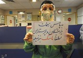 درخواست عاجزانه جهادگران سلامت از مردم؛ لطفا ماسک بزنید + تصاویر
