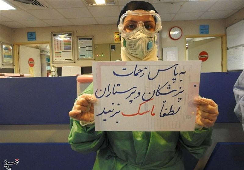 درخواست عاجزانه جهادگران سلامت از مردم؛ لطفا ماسک بزنید + تصاویر