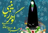 جشنواره رسانهای گوهر زینبی در چهارمحال و بختیاری برگزار میشود