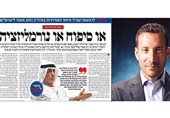 مقاله وزیر صهیونیست در تمجید از امارات/ تل‌آویو٬ ابوظبی را دروازه ورود به جهان عرب می‌داند