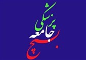 حمایت جامعه پزشکی و پرستاری از عملیات &quot;وعده صادق&quot;