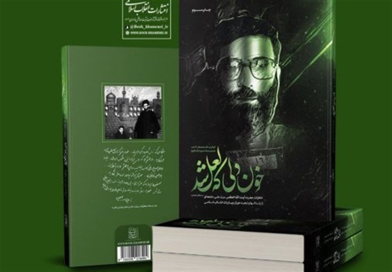 ناشر یونانی که به انتشار کتاب &quot;خاطرات خودنوشت آیت‌آلله خامنه‌ای&quot; در کشورش افتخار می‌کند