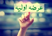 فرابورس فردا عرضه اولیه دارد