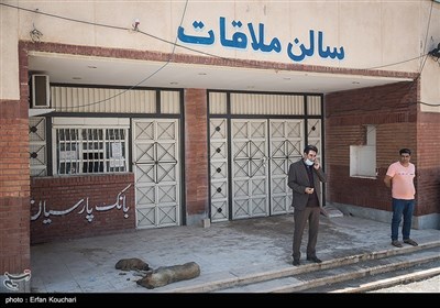 محوطه بیرونی زندان تهران بزرگ