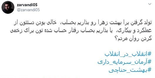 شهرداری تهران , 