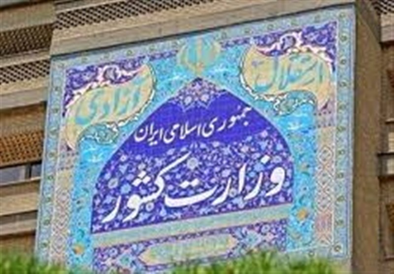 توضیح وزارت کشور درباره روند انتخاب استاندار جدید کرمان
