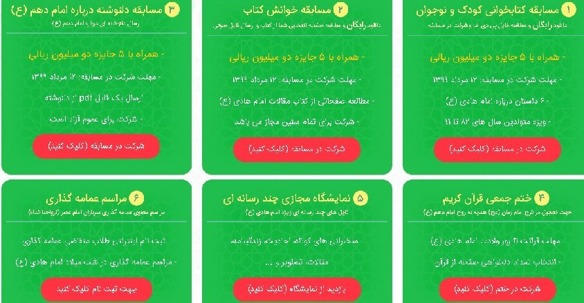 جشنواره مجازیِ "ماه دهم" همراه با 3 مسابقه برگزار می‌شود