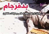 دشمن،حماسه،ارتش،اسلامي،ايران،لحظه،عمليات،مرصاد،ايستادگي،تهاج ...