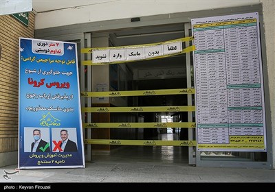 ماسك،كرونا