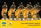 پنج شاهین «جشنوارۀ تبلیغات ایران» بر شانۀ ایرانسل نشست