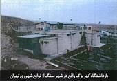 بازداشتگاه کهریزک؛ جنایتی که پیگیری شد