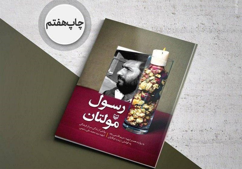 داستان زندگی «سفیر مولتان» شنیدنی شد/ ماجرای انجام یک کار فرهنگی در تراز انقلاب اسلامی