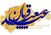 ایران سمیت خلیجی ممالک میں آج عید الاضحی منائی جا رہی ہے