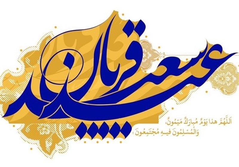 نماز عید قربان در استان کردستان برگزار نمی‌شود