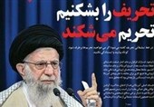 اگر تحریف را شکست دادیم پیروز جنگیم